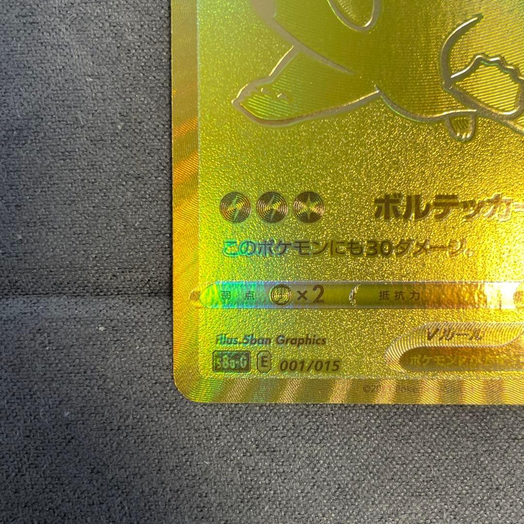 25周年ゴールデンピカチュウvプロモ25thマクドナルド未開封