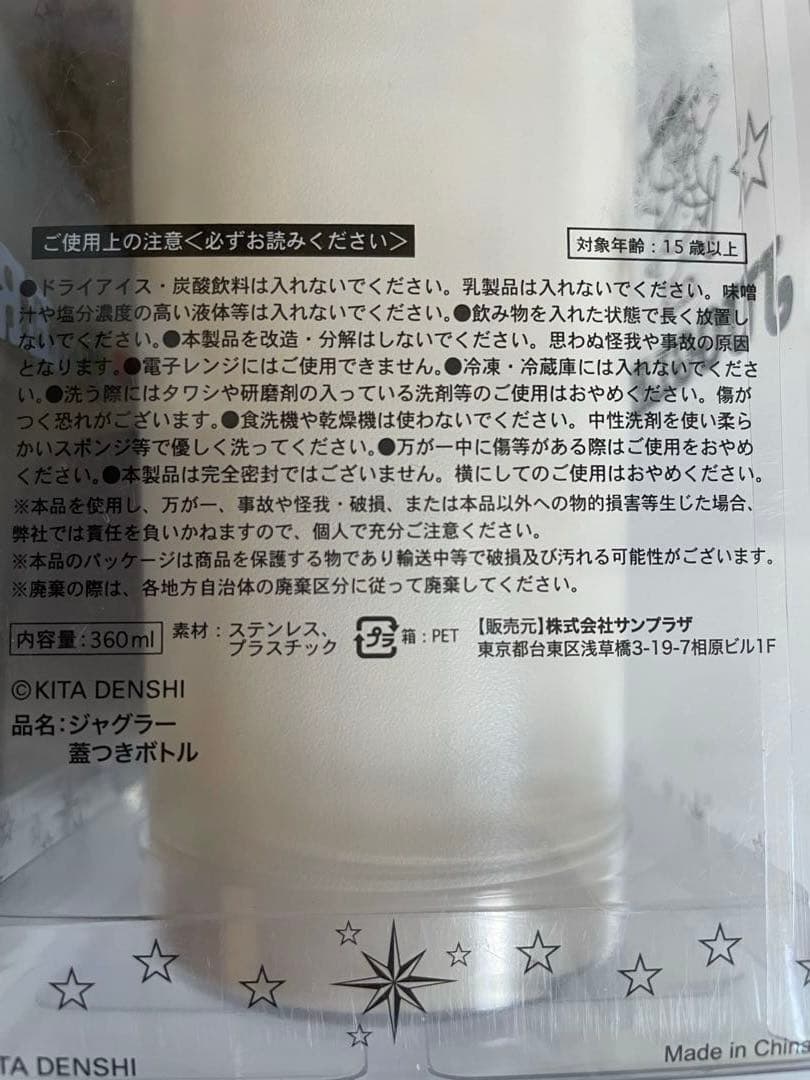 ジャグラー　グッズ　まとめ売り　【新品未使用】11点