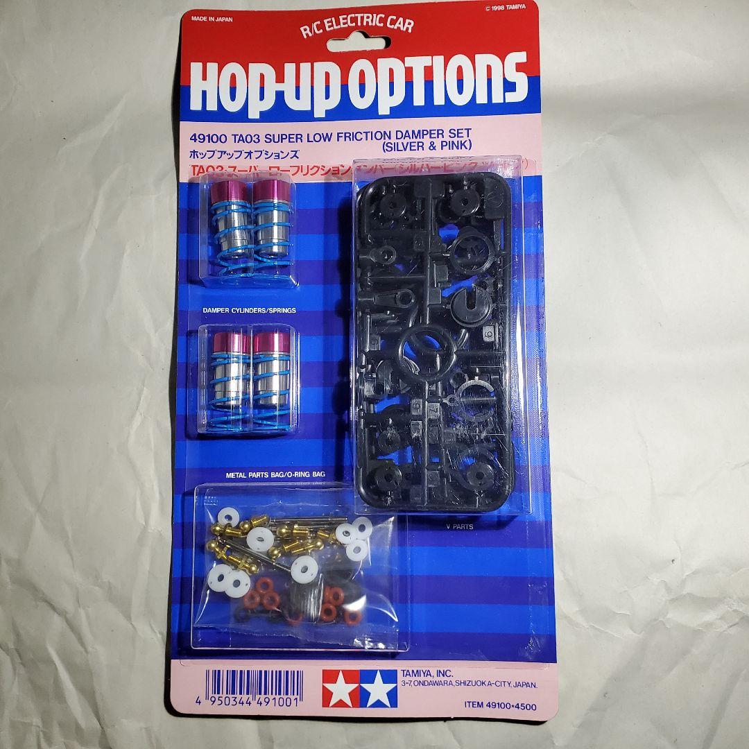 タミヤ TA03 スーパーローフリクションダンパーセット 限定 ピンク
