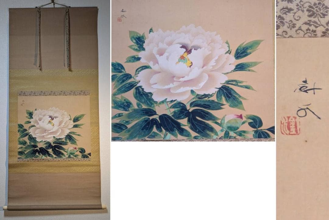 【真作】掛軸　田中針水　牡丹に蝶図　彩色花鳥画　彩色床の間飾り　合箱入　U114