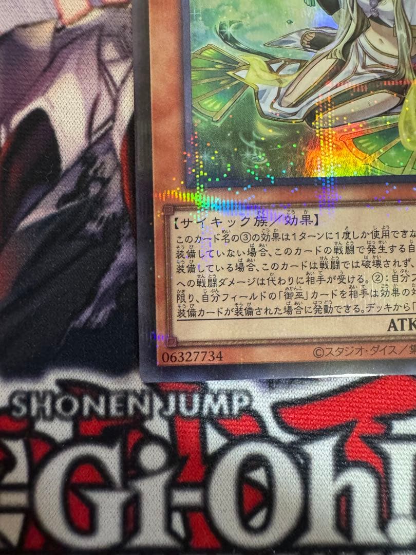 珠の御巫フゥリ　ウルパラ　日版