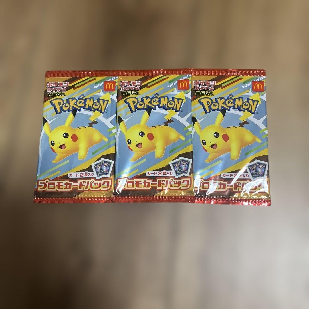 ポケモンカード　マクドナルド　プロモカードパック　3パック 未開封