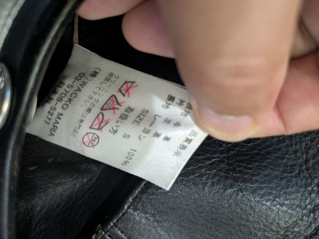 玉*置様 極小ロット　ウルフズヘッド　ワコマリア　ライダース　S　ボア付き