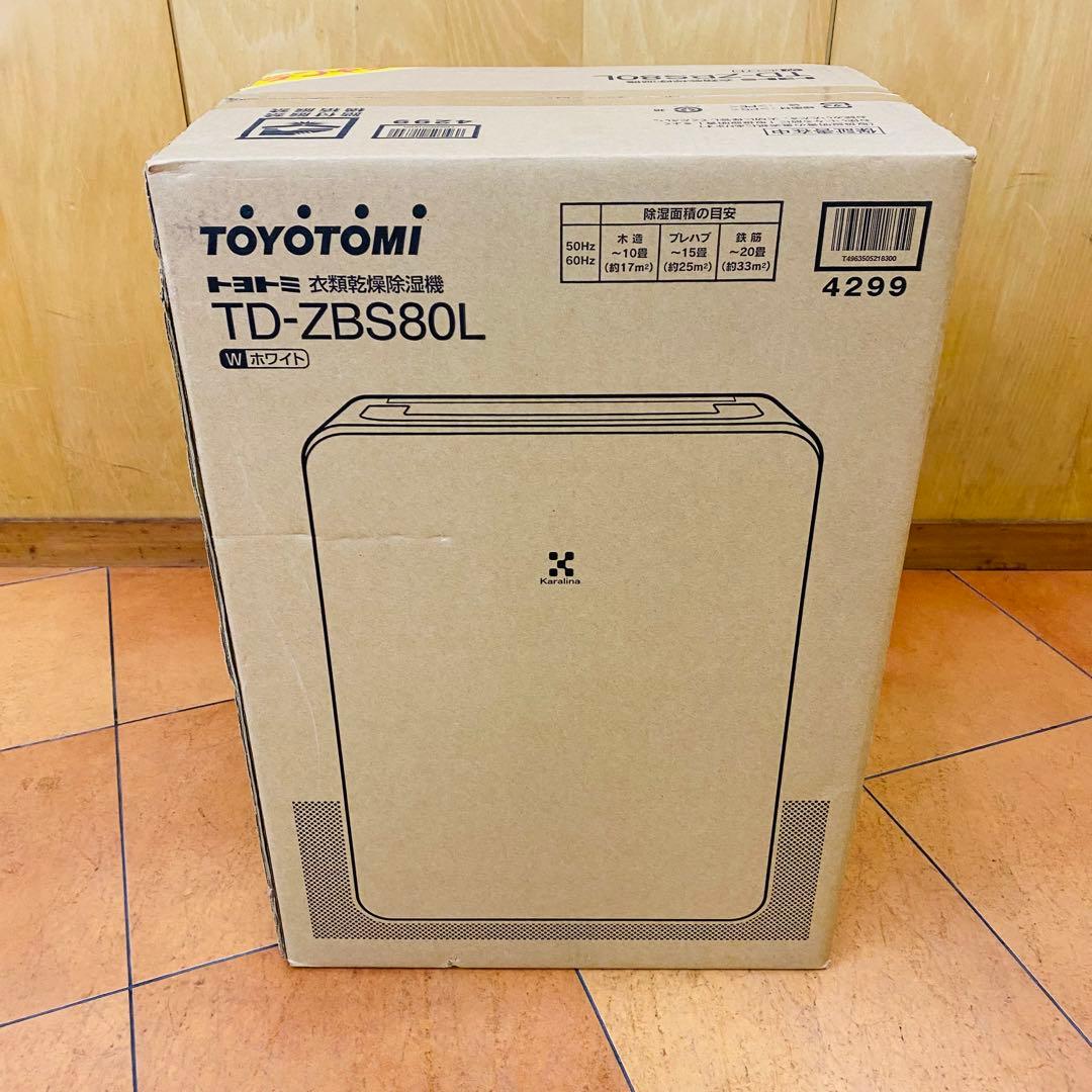 TOYOTOMI TD-ZBS80 L 電気式衣類乾燥機