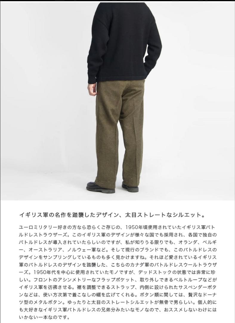 カナダ軍 50's バトルドレスウールトラウザーズ ウールパンツ デッドストック