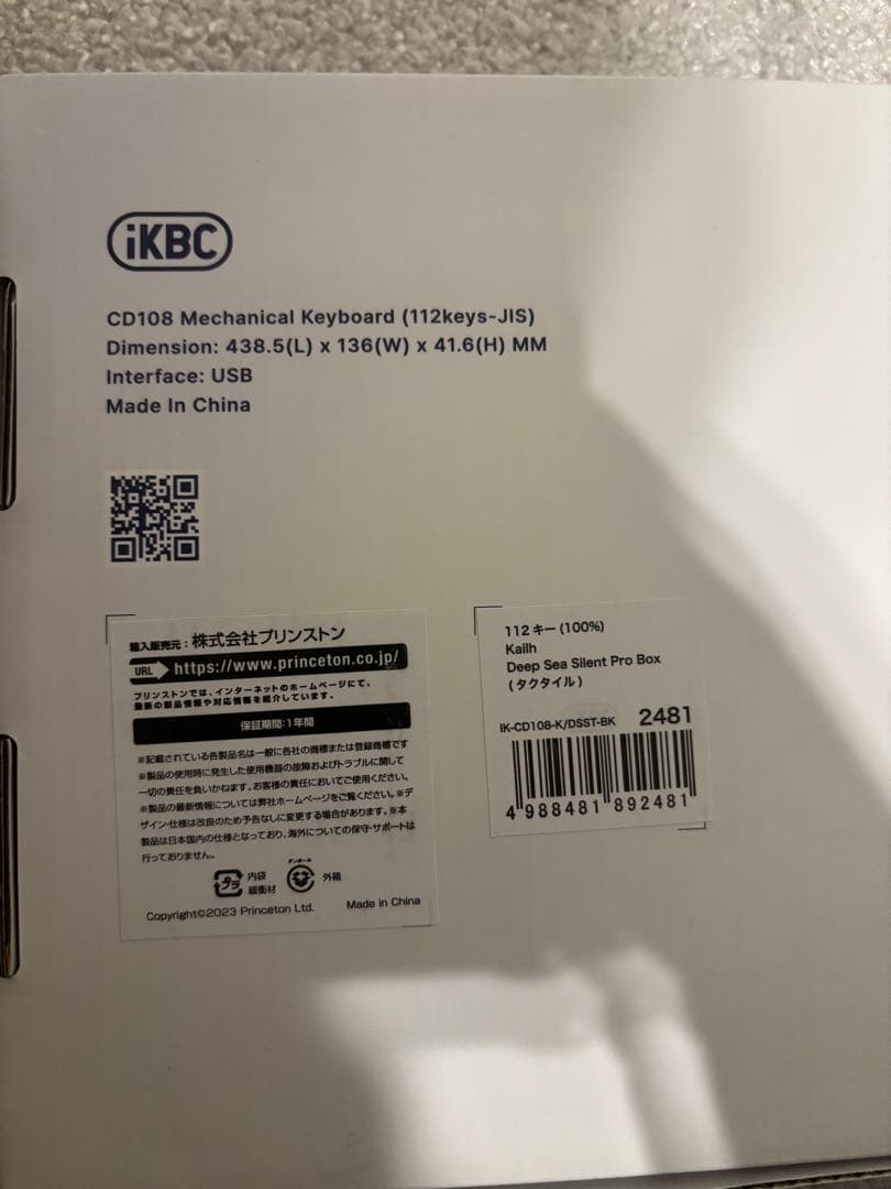 iKBC CD108 Deep Sea Silent Pro Box タクタイル