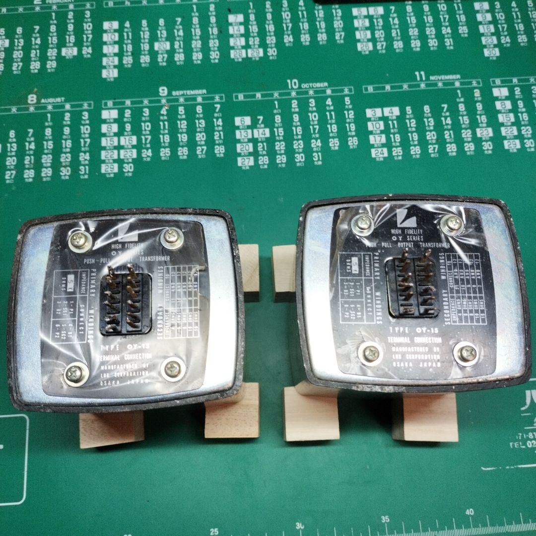 ラックスマン 真空管 OY15-5K トランス output 2個