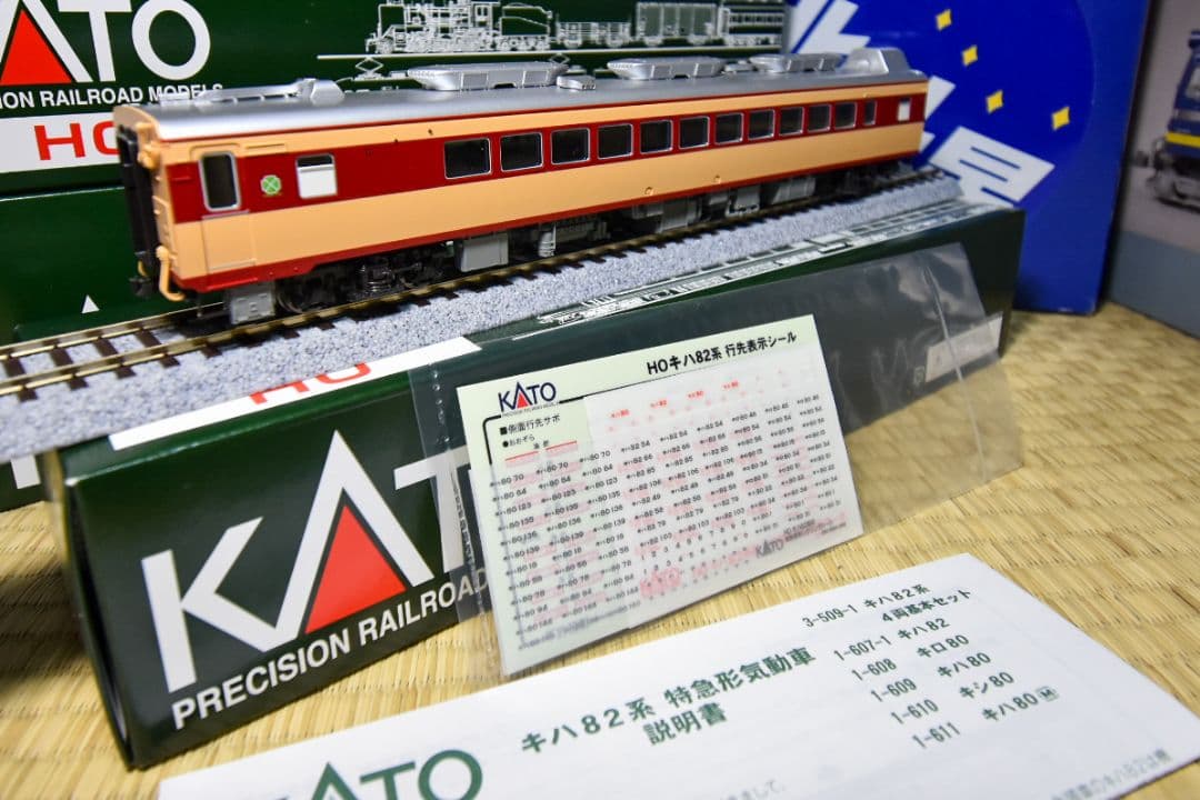 専用品 KATO HO キハ82＋キハ80＋キロ80 3両セット