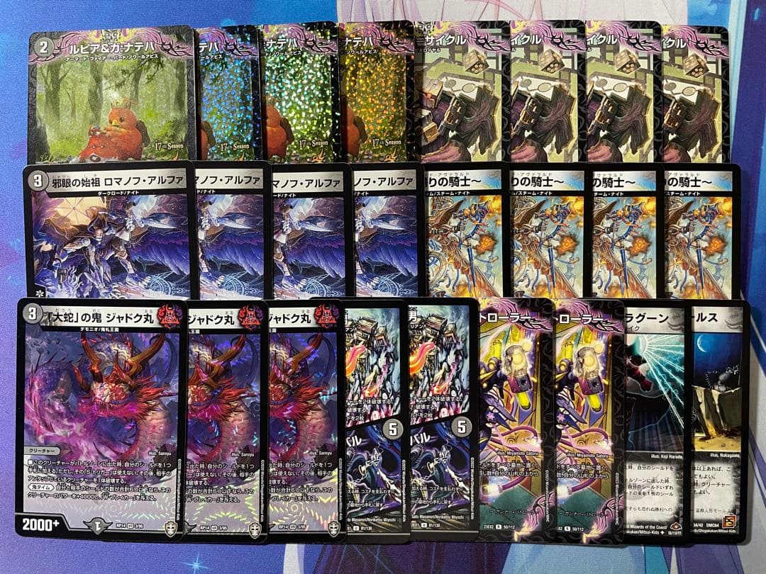 【匿名配送】ドロマーゼーロ　高レートデッキ