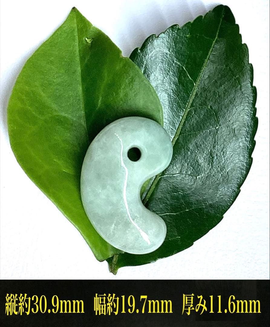 ✳極上紋様‼️ 希少玉‼️糸魚川翡翠勾玉　お身近に開運*吉祥の守護石を　鑑別書取得品