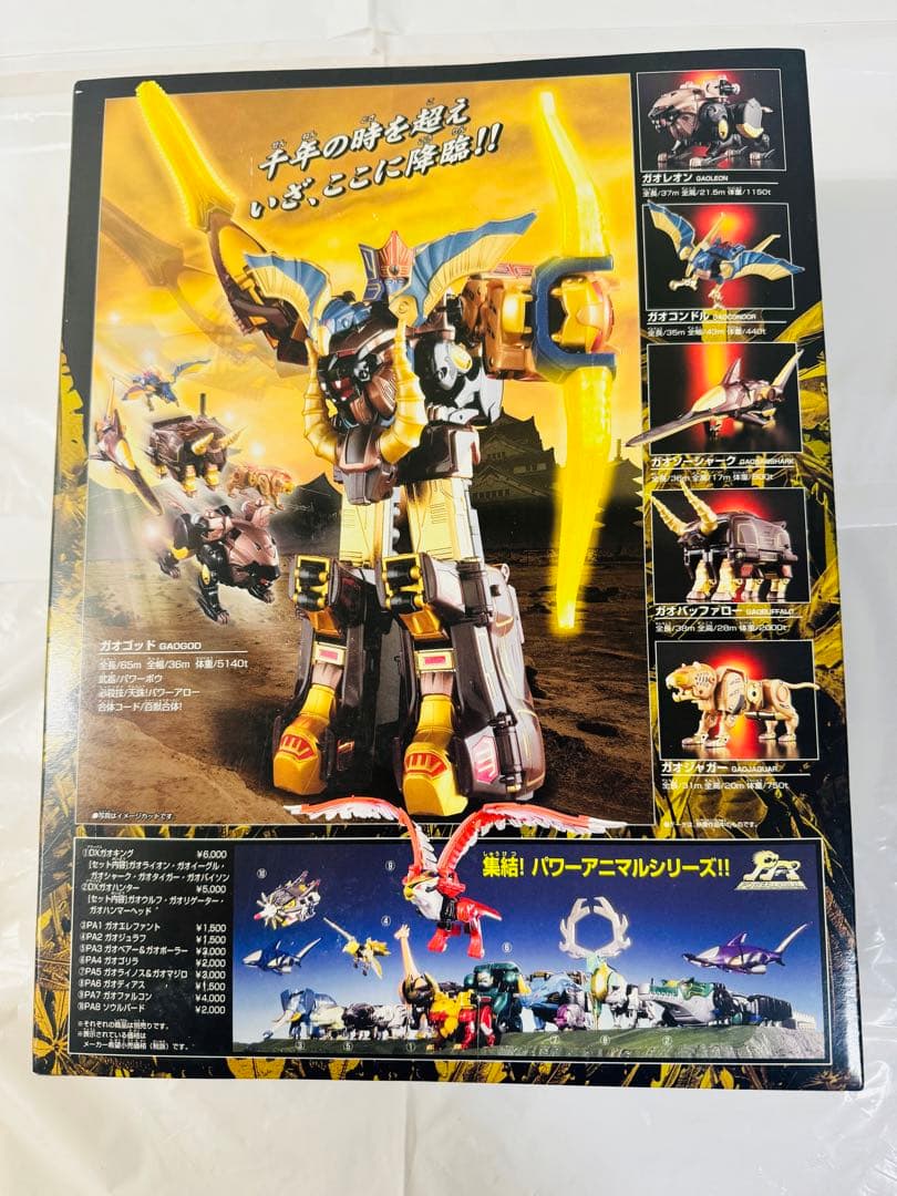 未開封デッドストック　DX超合金ガオゴッド 百獣戦隊ガオレンジャー　バンダイ
