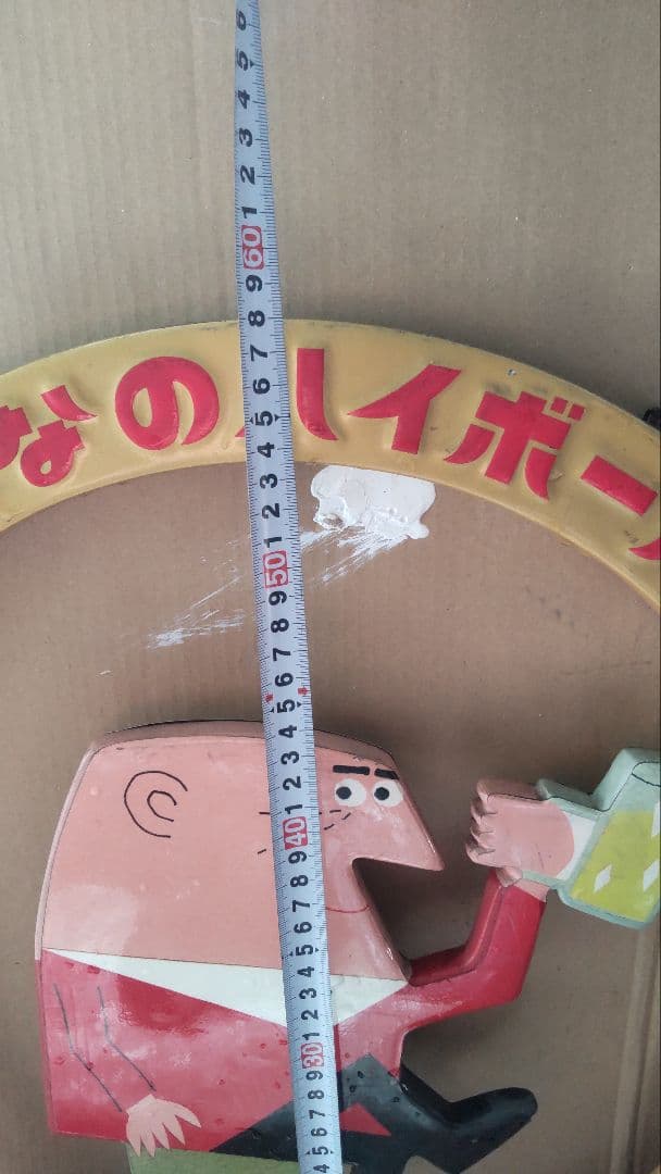 トリスハイボール　看板