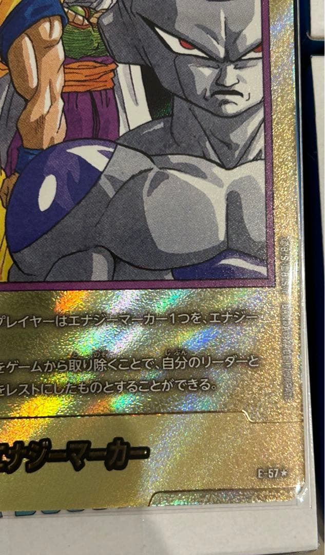 専用金　エナジーマーカー　27巻　パラレル　孫悟空