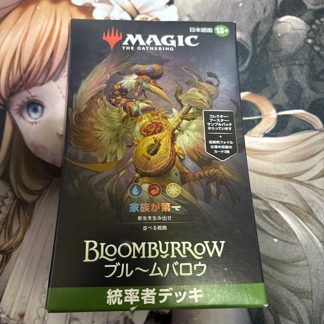 mtg 家族が第一　ブルームバロウ　統率者　未開封デッキ