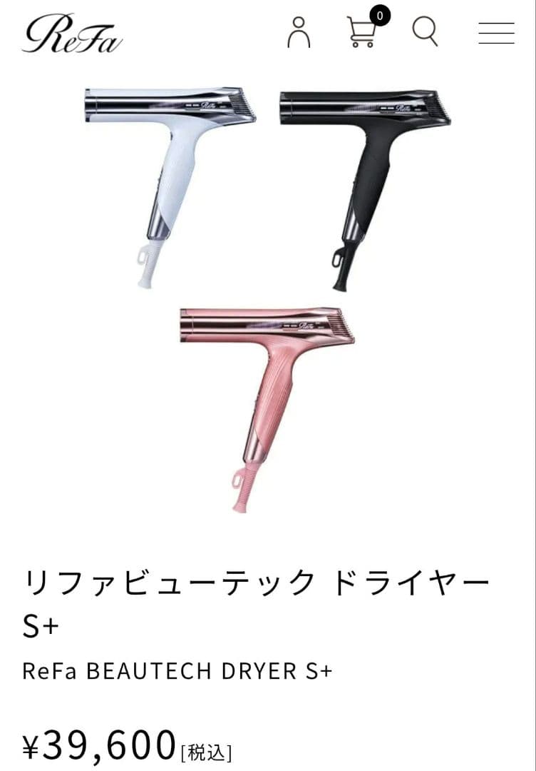ReFa BEAUTECH DRYER S+ 3色展開