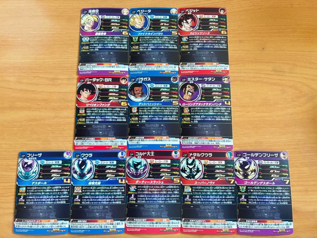 新品UGM8弾UR SEC CP SR R Cスーパードラゴンボールヒーローズ