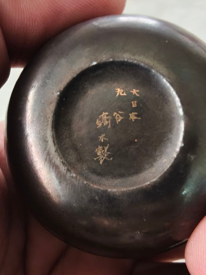 九谷焼古い猪口など 6個セット 鏑木銘有り