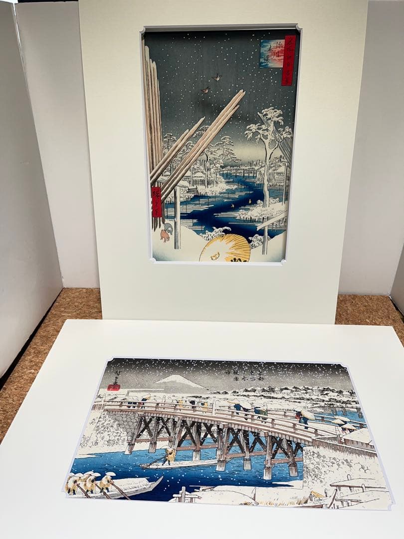 歌川広重 版画 浮世絵 アダチ版画研究所 日本橋雪中 深川木場 2点セット