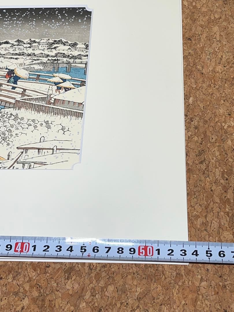 歌川広重 版画 浮世絵 アダチ版画研究所 日本橋雪中 深川木場 2点セット