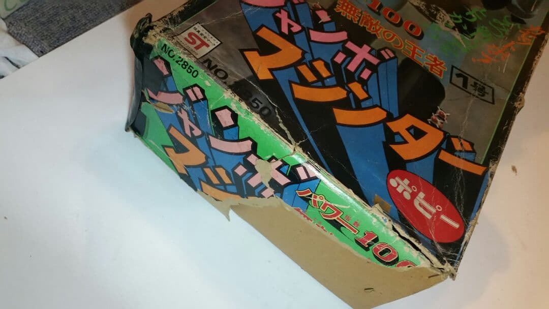 ポピー/ジャンボマシンダ－☆マジンガーZ☆ダイナミック企画☆レトロ