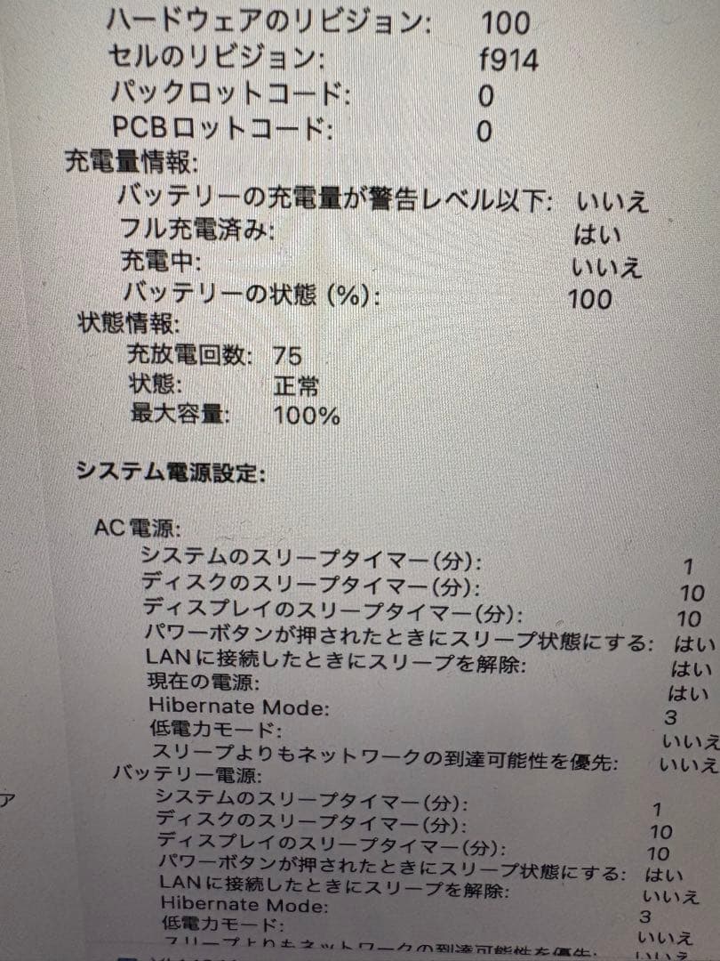 mi※【美品】MacBook Air m2 本体 スターライト 13インチ