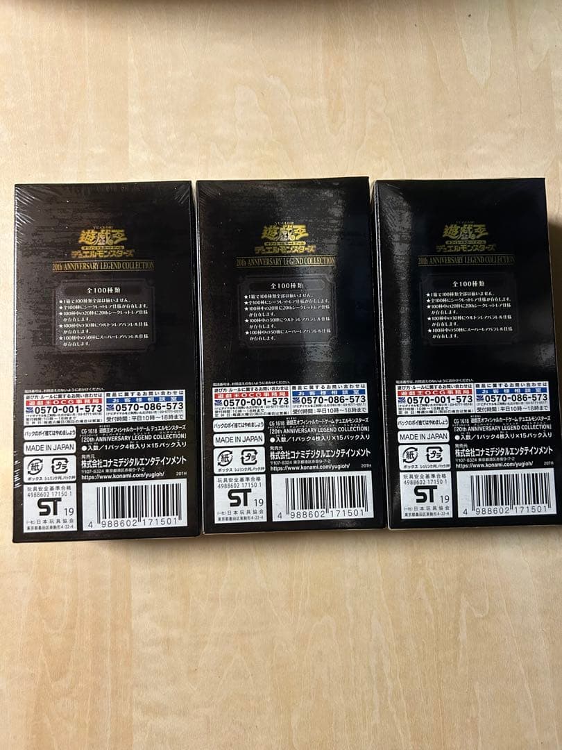 遊戯王OCG デュエルモンスターズ 20th ANNIVERSARY LEGEND COLLECTION 3BOX