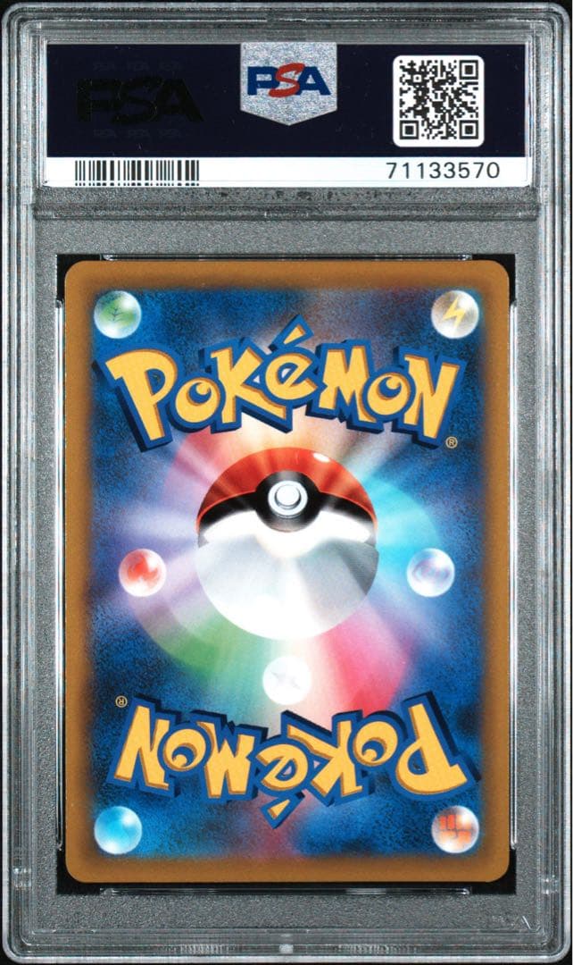 ピカチュウVMAX：コロコロコミック2022年1月発売号 PROMO S-Pプ…