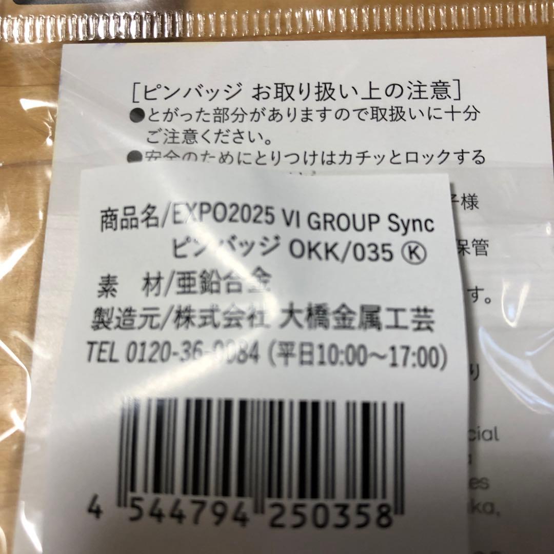 大阪万博　会場限定　ピンバッジ　コミャク　3種3個　新品未開封品