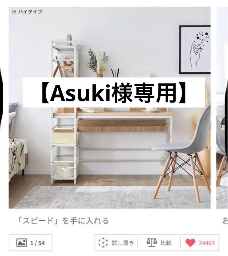 【Asuki】 ※解体してお渡し※ 幅120cm パソコンデスク