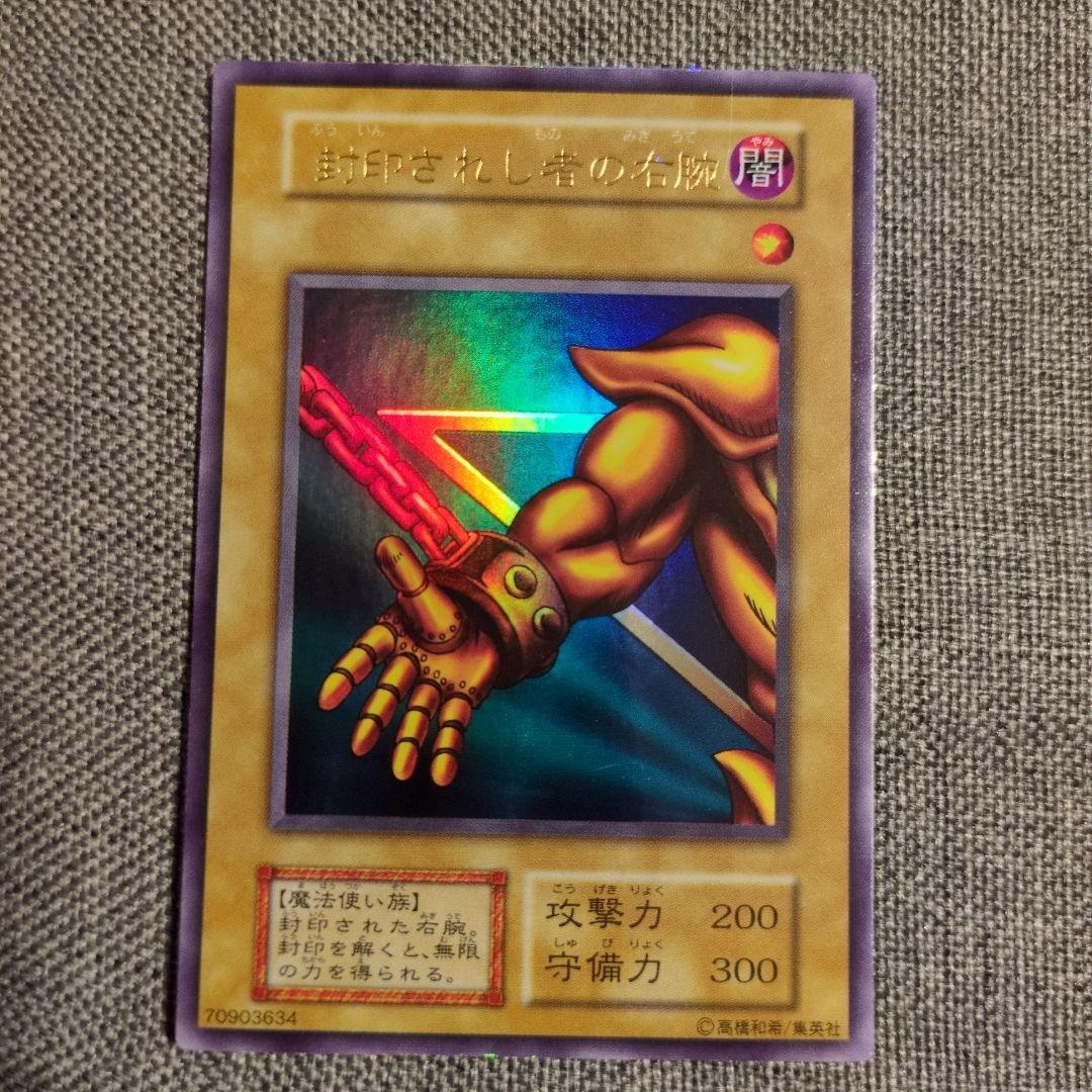 遊戯王　封印されしエクゾディア　５枚セット　初期ウルトラ　おまけ付き