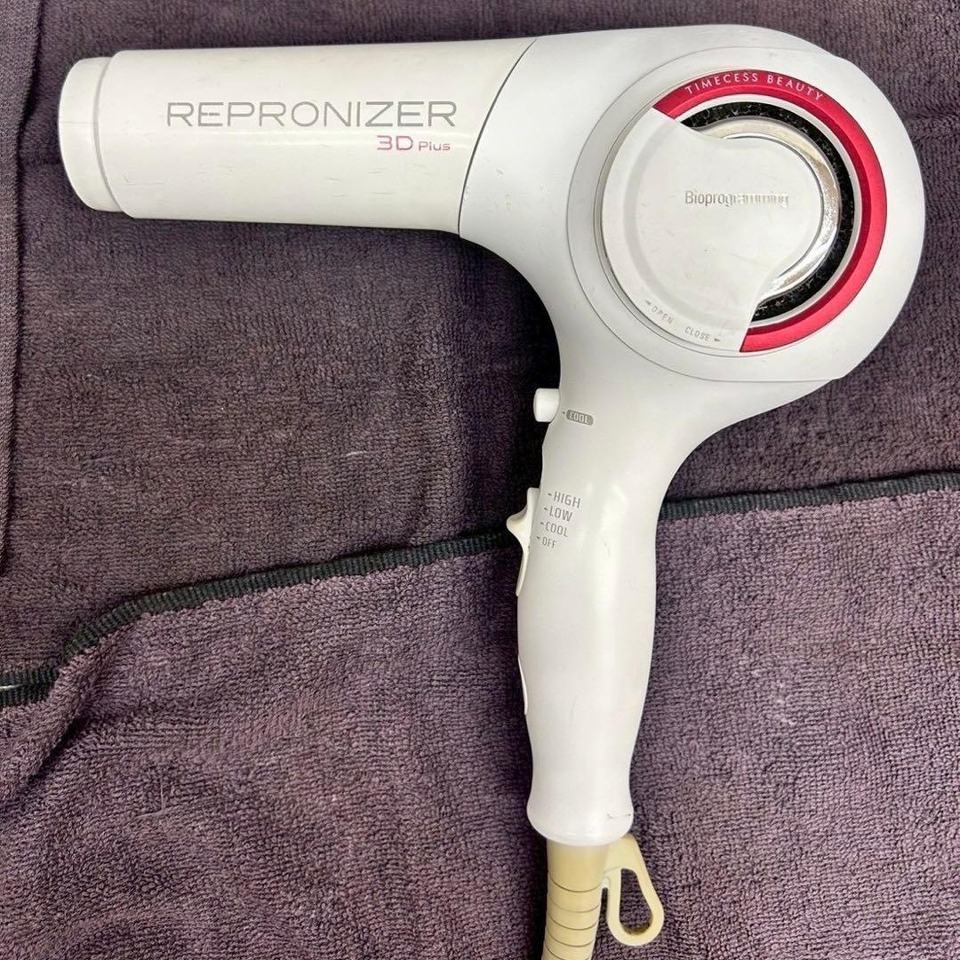 《正規品》REPRONIZER 3D Plus ホワイト 定価¥46,200