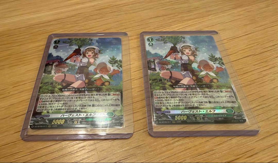 ハーヴェスト・エルフ　RRR 2枚 綺麗　CARDFIGHT VANGUARD