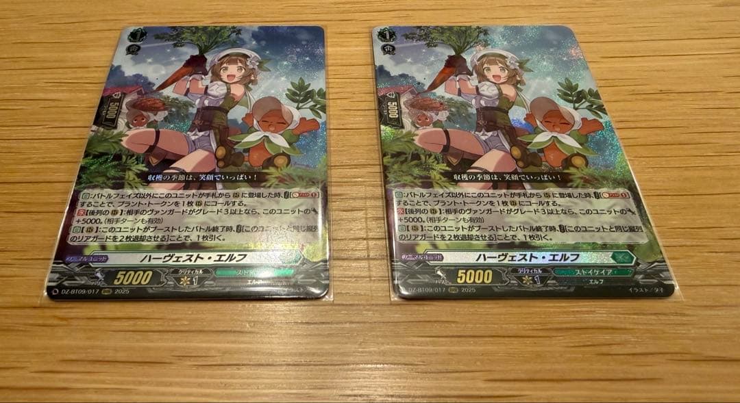ハーヴェスト・エルフ　RRR 2枚 綺麗　CARDFIGHT VANGUARD