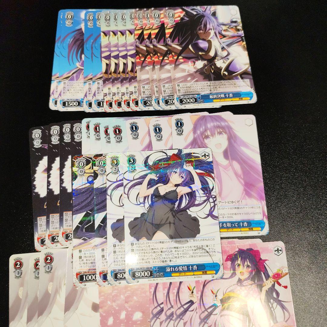 ヒ*ロ様 ヴァイス デート・ア・ライブ　 R以下4コン+RR一部　（色々商品説明