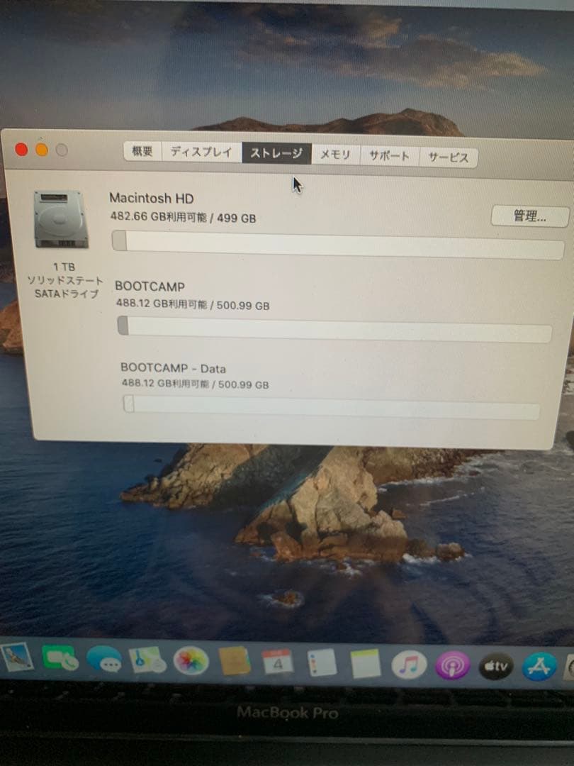 MacBook Pro 13インチ／メモリ16GB／初期化不可のため現状渡し
