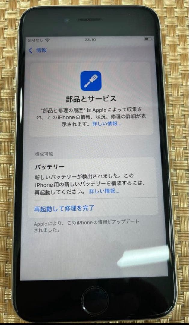 【超美品】iPhone SE 第3世代 64 GB スターライトSIMフリー箱付