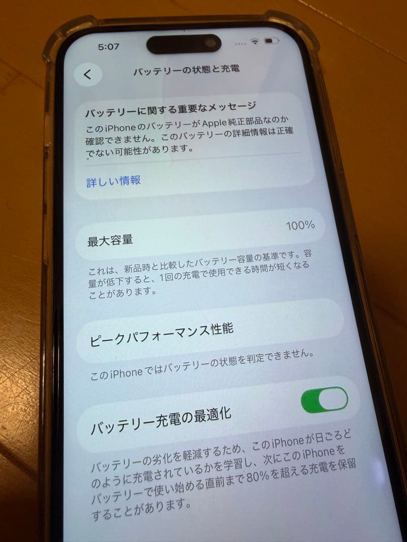 iPhone 14Pro 128GB シルバー