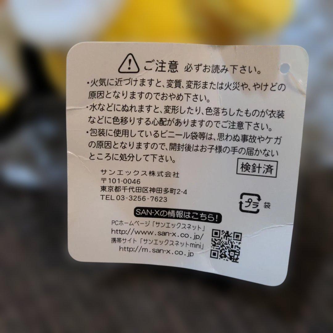 激レア　平成レトロ　リラックマ　クリスマスぬいぐるみ