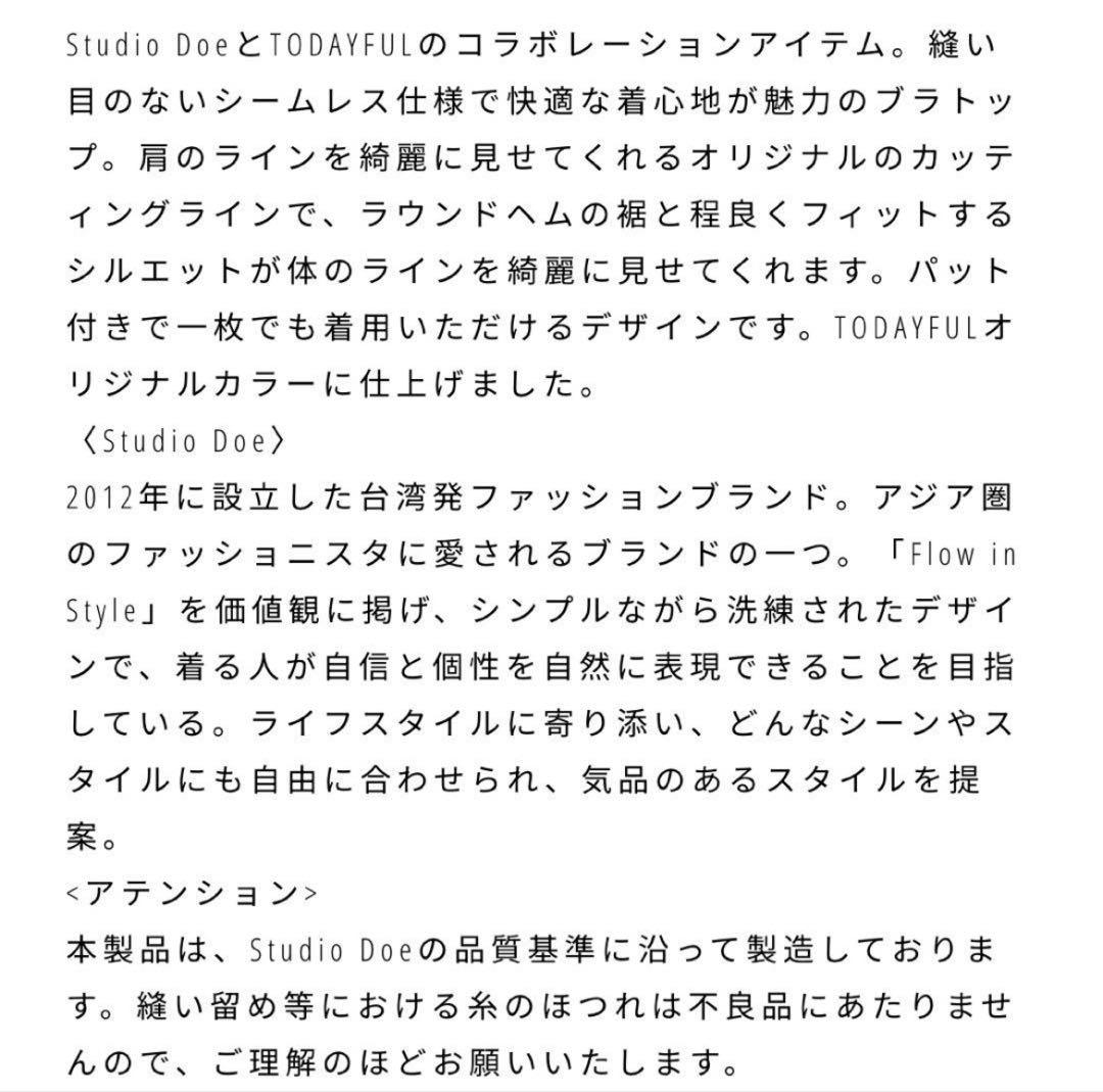 【todayful×studio doe】cupin tanktop(ブラウン)