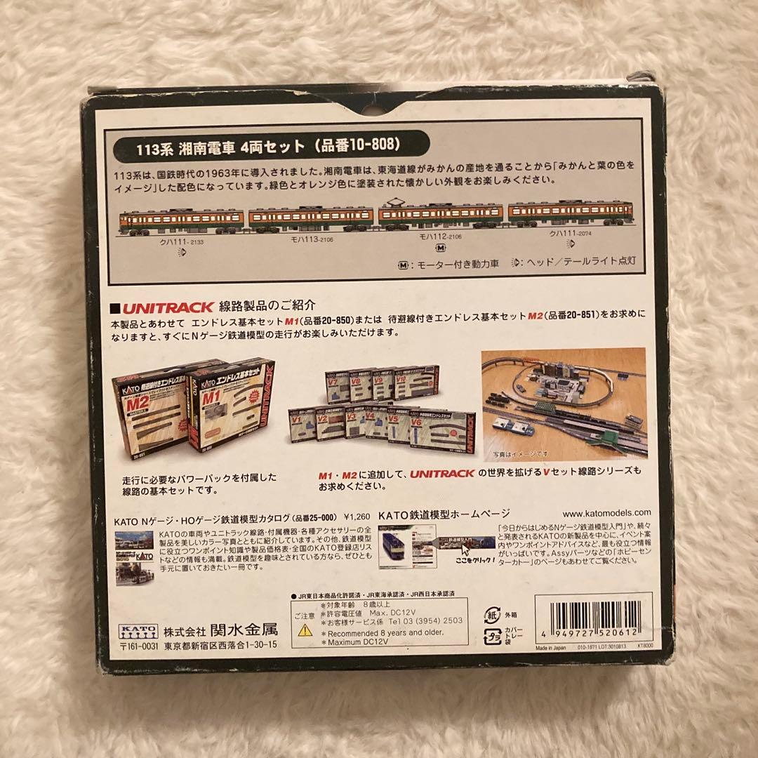 Nゲージ　KATO 10-808 113系2000番台湘南色4両セット