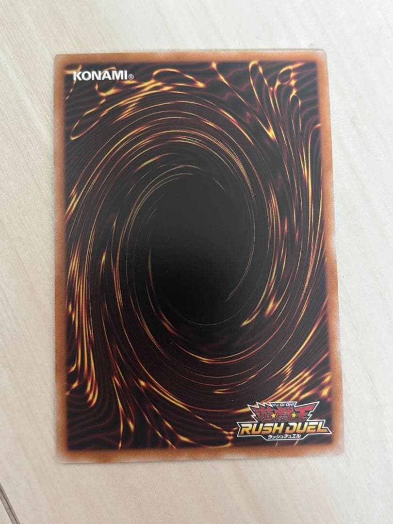 永劫の神導龍　オーバーラッシュレア