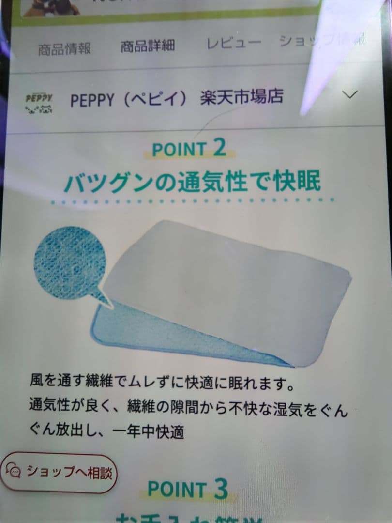 ペピイ　フィーヌエアマット　Lサイズ（シニア犬に快適）