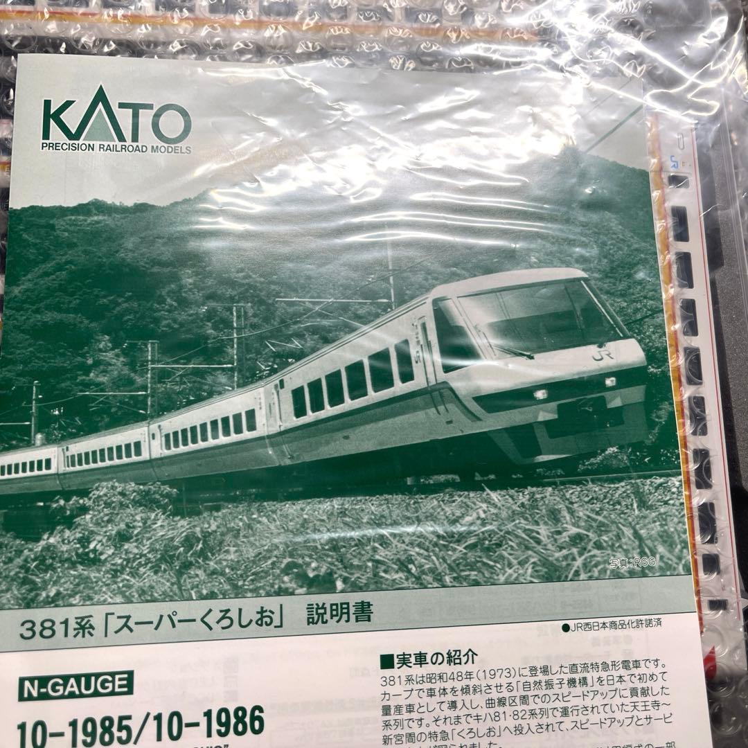 KATO 381系スーパーくろしお 9両 軽加工品