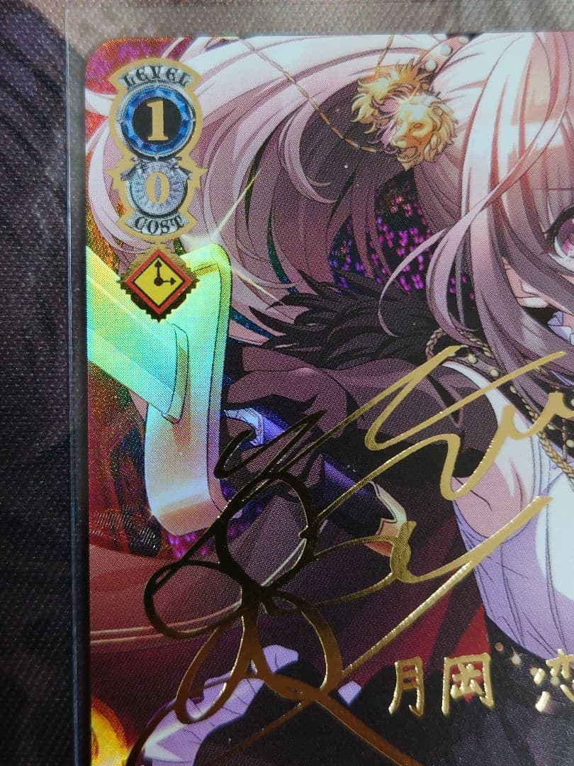 あなたと、月の満ちる頃 月岡恋鐘　ssp　箔押し　ヴァイスシュヴァルツ