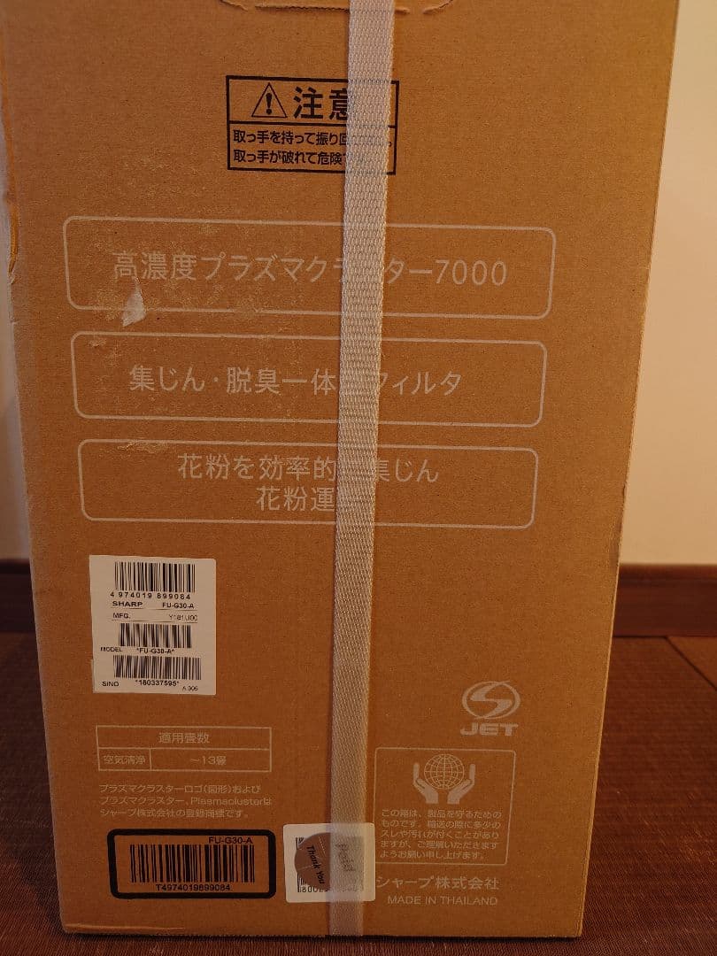 SHARP 空気清浄機 EU-G30-A