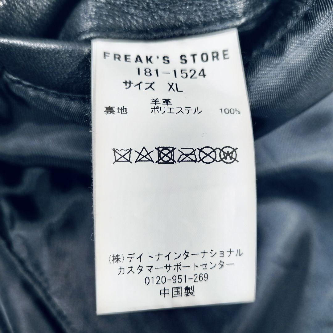 【大きい☆XL】フリークストア　シングルライダース ジャケット　ブラック