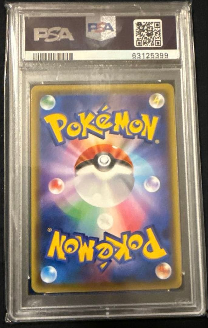 最安値‼️ルリナSR PSA10 仰天のボルテッカー 111/100