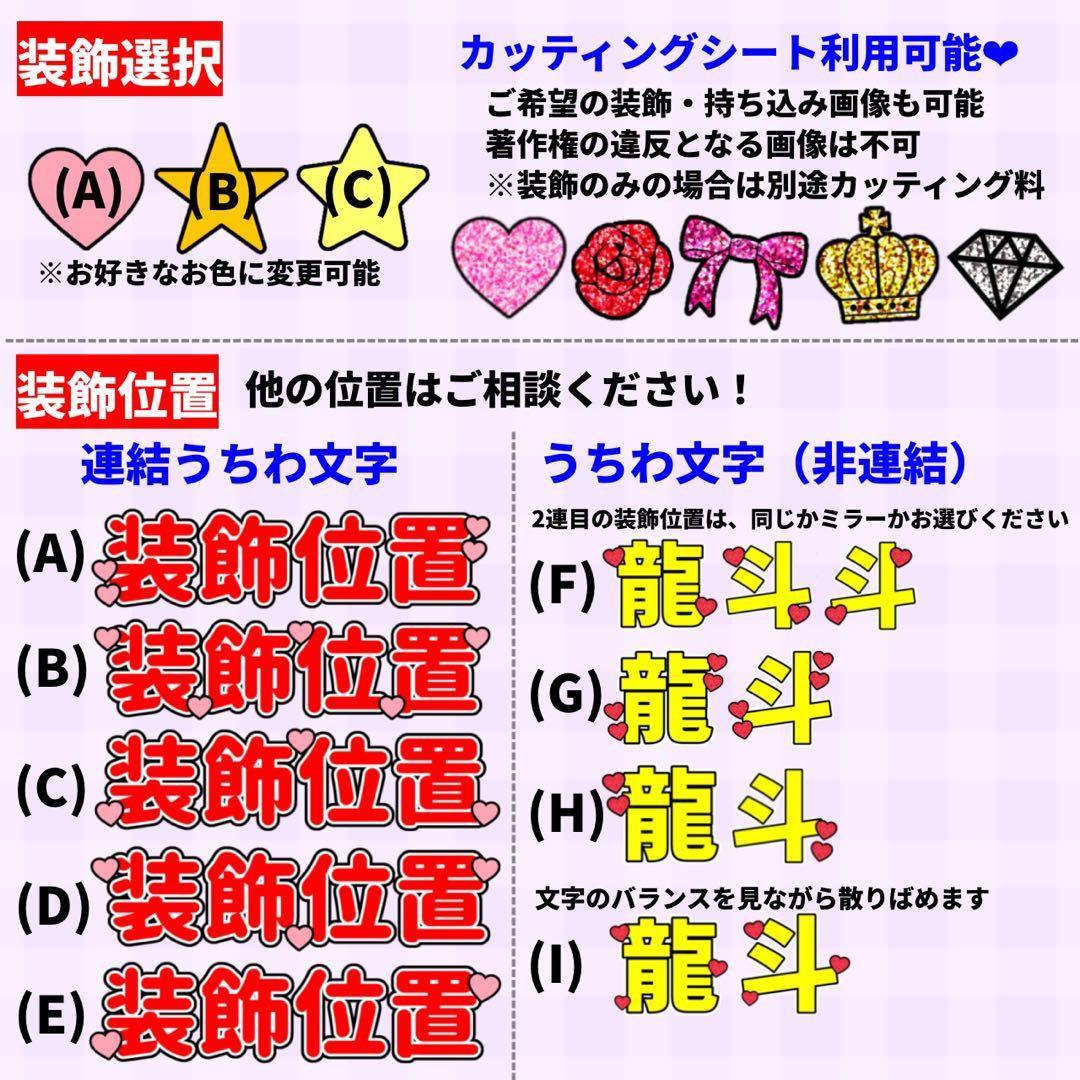 【ハイブリッド】オーダー 連結うちわ文字 文字パネル うちわ文字 ハングル可能