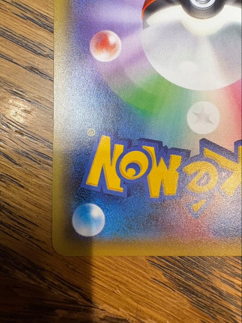 ポンチョを着たピカチュウ ポケモンカード 即購入可