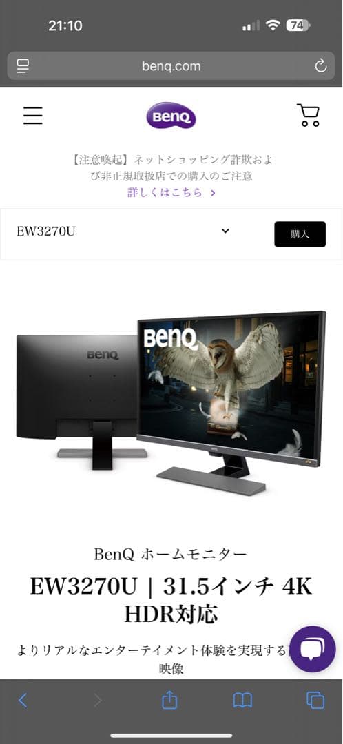 ディスプレイ・モニター本体 SHIMA